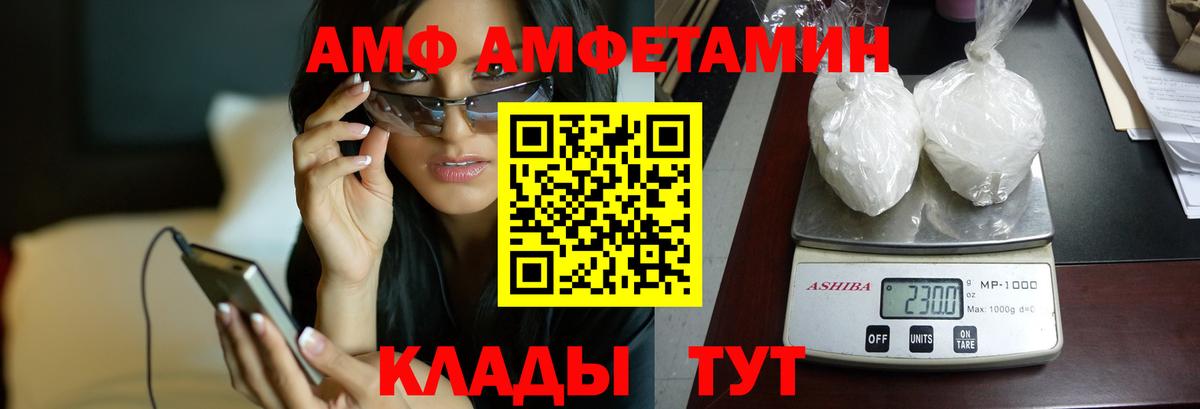 Амфетамин 98% Прохладный