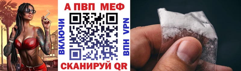 APVP мука  Прохладный 