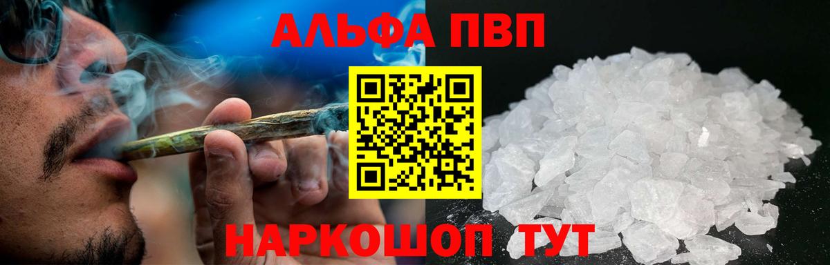 Прохладный  Alpha PVP VHQ  A-PVP  Вход с VPN  Альфа ПВП крисы CK 