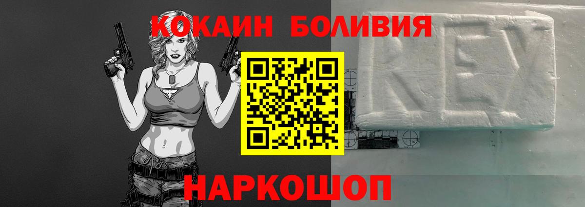 КОКАИН Fish Scale  Прохладный  COCAIN Боливия 