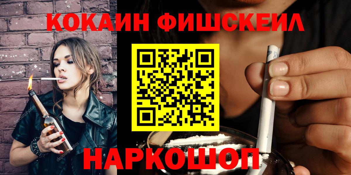 Канабис  Прохладный  КОКАИН  Кодеин  Мефедрон кристаллы  ГАШ  Вход с VPN 