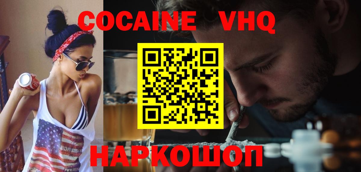 Cocaine  Вход с VPN  Прохладный  Кокаин Колумбийский  Кокаин Эквадор 