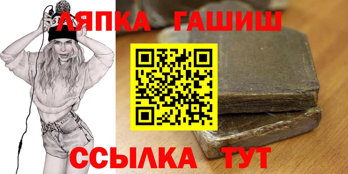 ГАШ гашик Прохладный