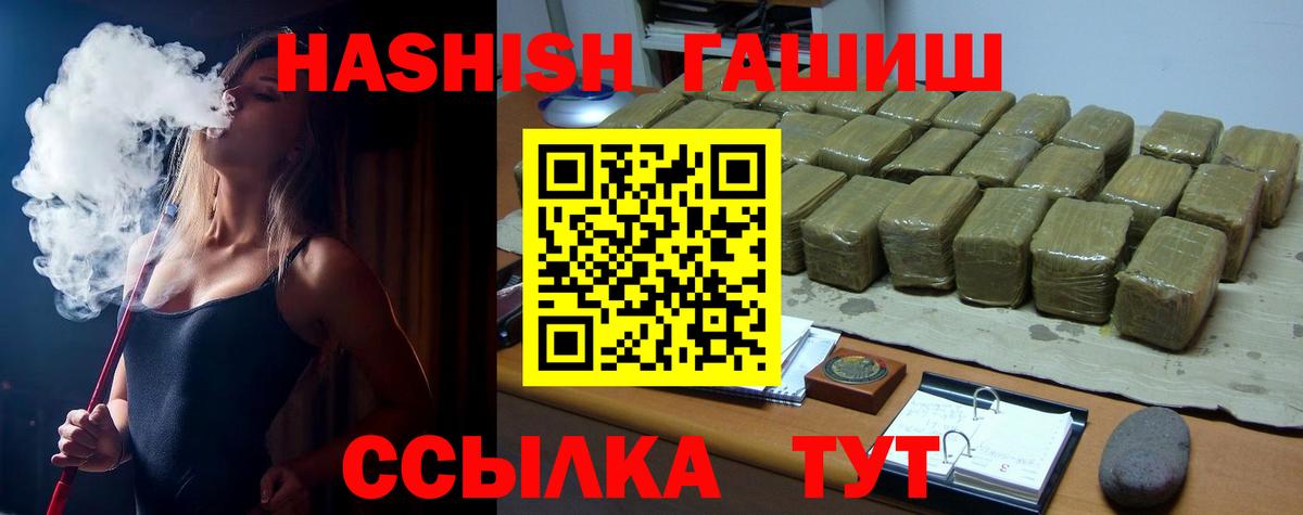 ГАШ хэш  Вход с VPN  ГАШ  ГАШ Premium  Прохладный 