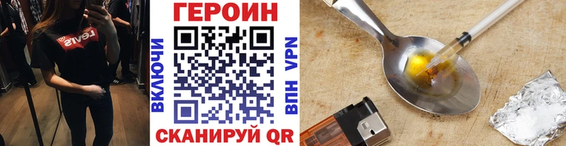 ГЕРОИН хмурый  MEGA рабочий сайт  Прохладный  как найти наркотики 