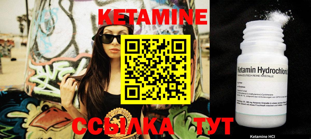 КЕТАМИН ketamine  КЕТАМИН ketamine  Прохладный 