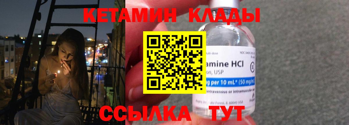 Прохладный  darknet как зайти  Вход с VPN  КЕТАМИН VHQ  КЕТАМИН VHQ 