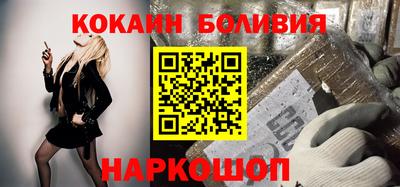 кокаин колумбия Жуковский