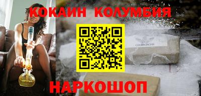 кокаин колумбия Жуковский