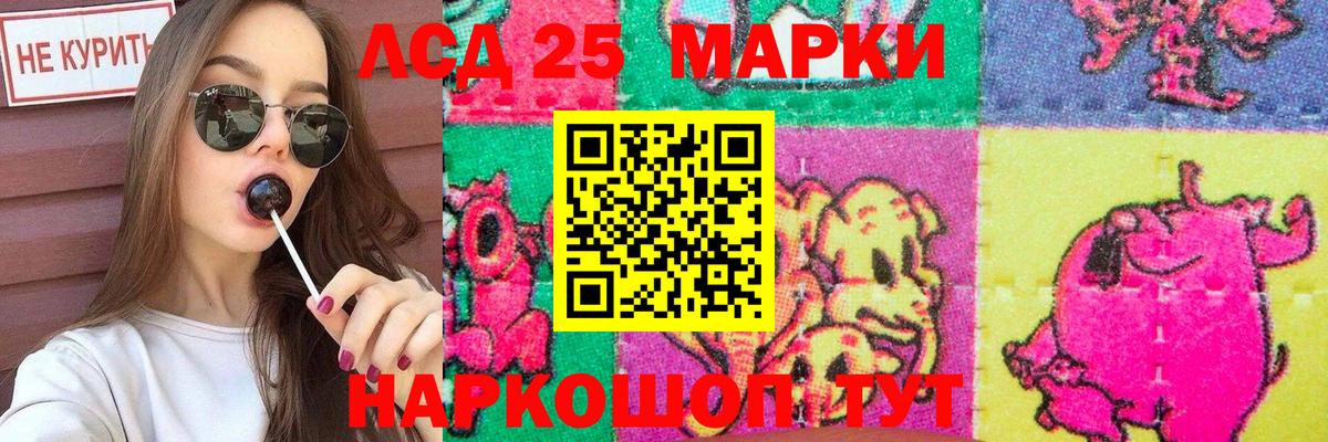 Лсд 25 экстази ecstasy Прохладный