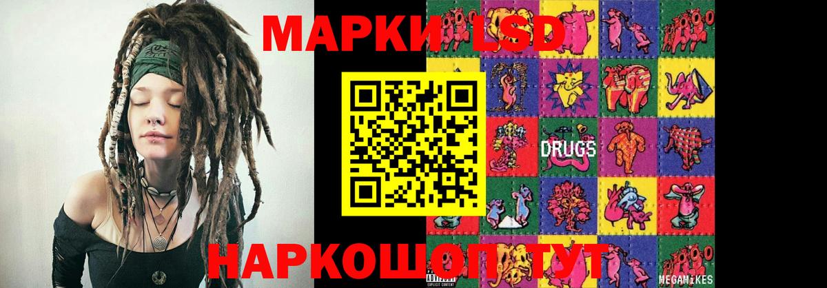 Прохладный  LSD-25 экстази ecstasy  Лсд 25 экстази  Вход с VPN  LSD-25 экстази кислота 