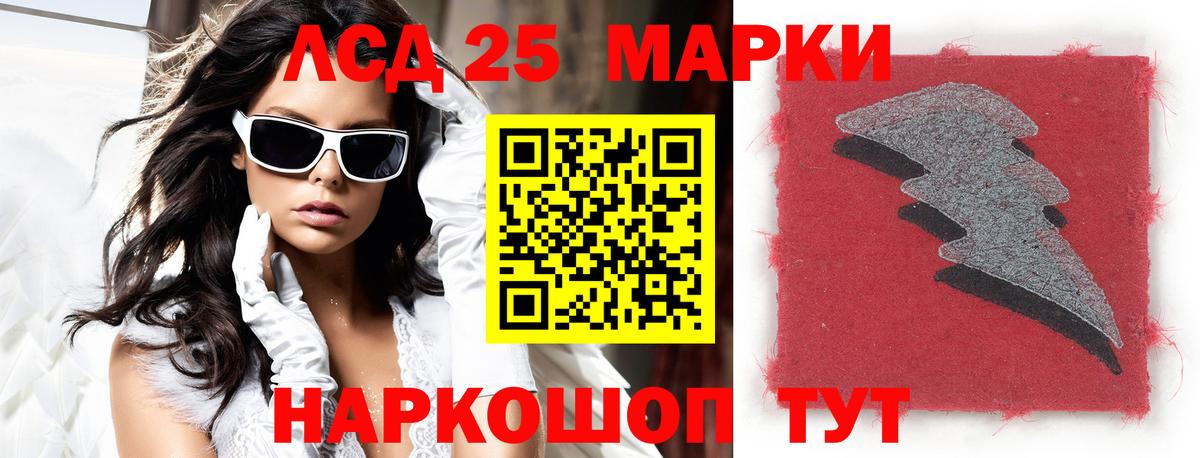 Лсд 25 экстази кислота Прохладный