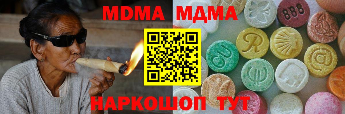 Прохладный  МДМА Molly  MDMA  Вход с VPN 