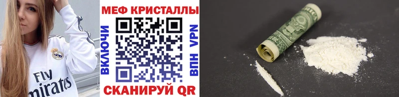 МЕФ mephedrone  Прохладный 