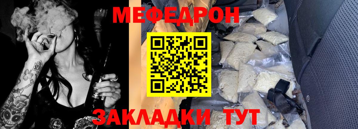 Меф мука Прохладный