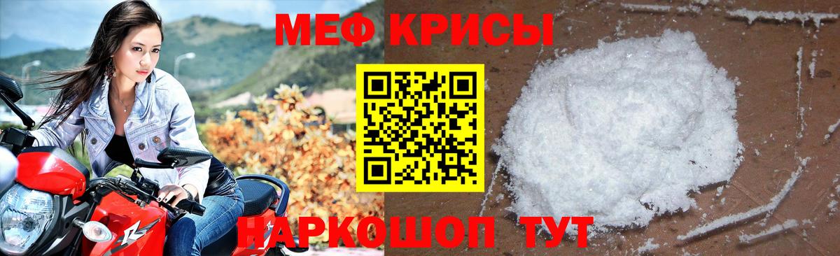 Мефедрон мука  Вход с VPN  Прохладный  МЕФ мяу мяу 