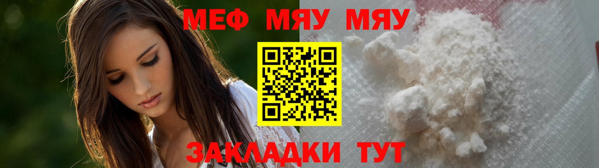 магазин  наркотиков  Прохладный  Меф мука  МЯУ-МЯУ кристаллы  МЕФ 