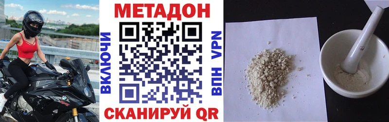 Метадон кристалл Прохладный