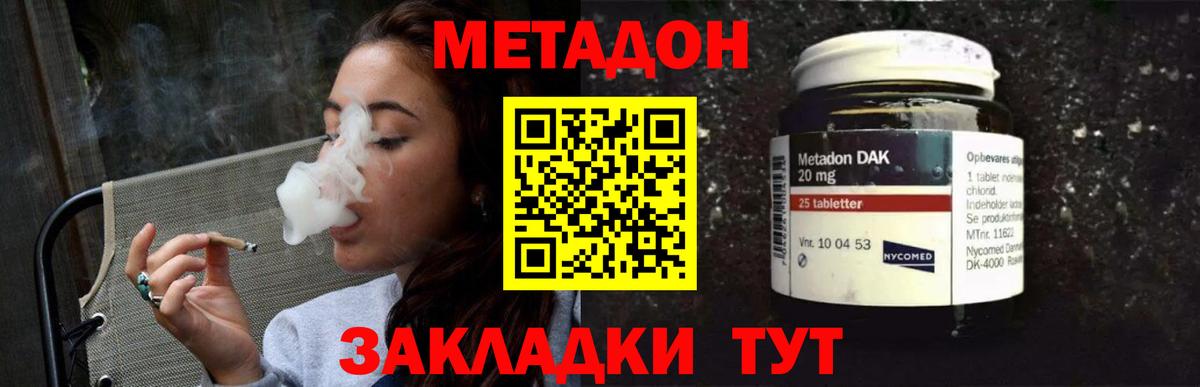 МЕТАДОН VHQ  Вход с VPN  Прохладный 