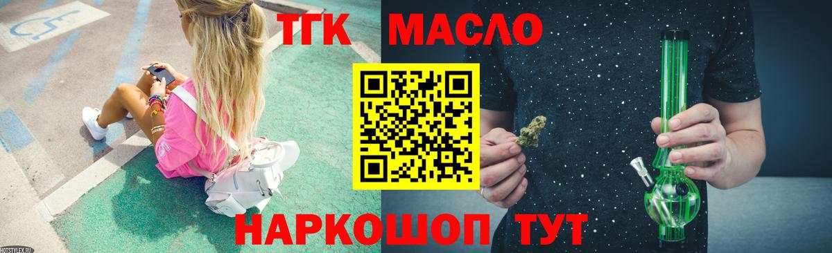 Дистиллят ТГК концентрат Прохладный