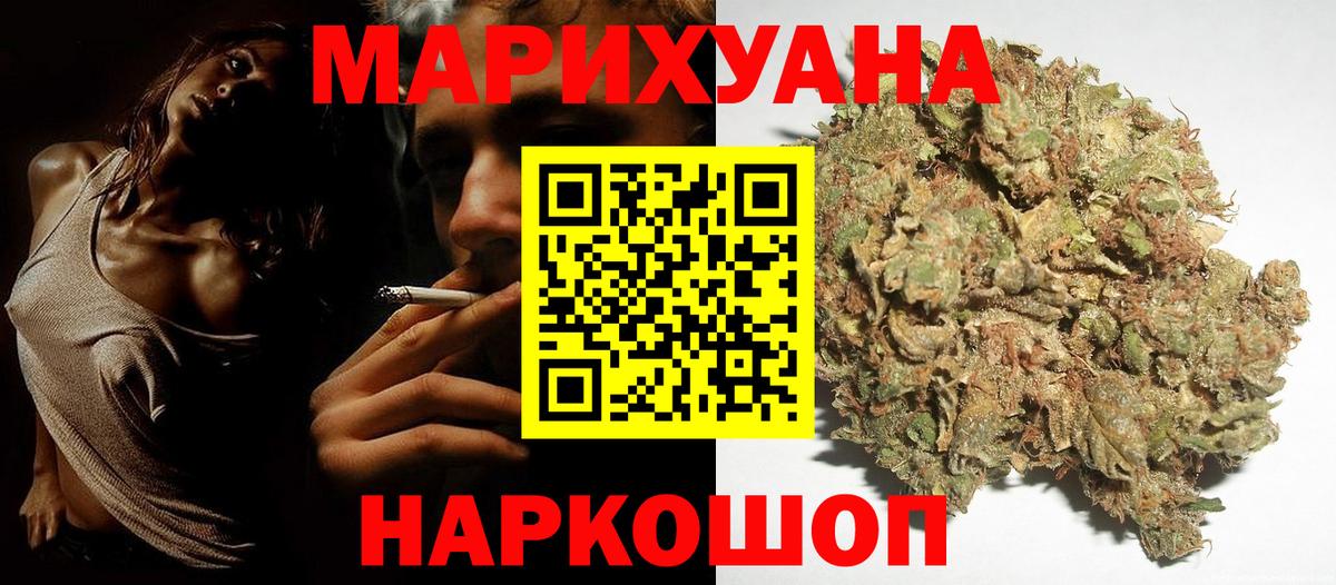 Каннабис LSD WEED  Вход с VPN  Прохладный  Канабис MAZAR  Марихуана White Widow 
